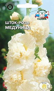 Шток-роза (мальва)_Медуница (бежевая)_0,1_г._Седек