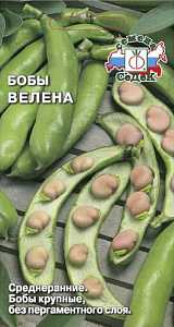 Бобы_Велена_0,04_г._Седек