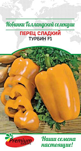 Перец_Турбин F1 (Голландия)_5_шт._Премиум Сидс