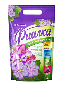 Фиалка, 2л - БиоМастер, набор компонентов