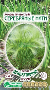 Ячмень_Серебряные Нити (Декоративные Злаки)_0,1_г._ЕВРОСЕМЕНА