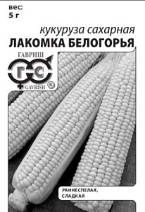 Кукуруза_Лакомка Белогорья (сахарн)  Б/П_5_г._Гавриш