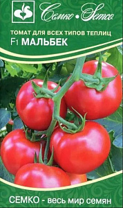 Томат_Мальбек F1_5_шт._Семко