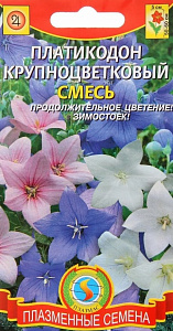 Колокольчик_Крупноцветковый см (платикодон)_0,04_г._Плазменные семена