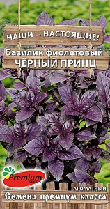 Базилик_Черный принц (фиолетовый)_0,3_г._Премиум Сидс