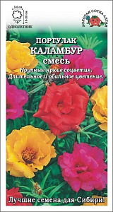 Портулак_Каламбур махр см_0,1_г._Золотая Сотка Алтая