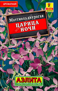 Маттиола_Царица Ночи лидер_0,5_г._Аэлита