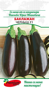 Баклажан_Черныш F1 (Семена от селекционера Панчева Ю.И.)_0,05_г._Премиум Сидс