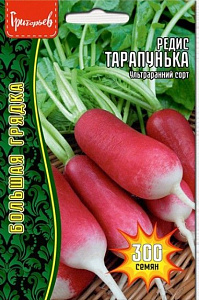 Редис_Тарапунька б/ф_300_шт._Григорьев
