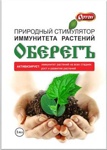 Стимулятор иммунитета растений ОБЕРЕГЪ, 1мл, 100шт.