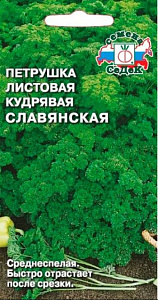 Петрушка_Славянская (кудрявая)_0,04_г._Седек