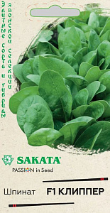 Шпинат_Клиппер F1 (Sakata)_0,04_г._Гавриш