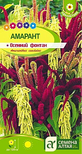 Амарант_Осенний фонтан см_0,1_г._Семена Алтая