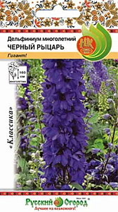 Дельфиниум_Черный рыцарь_0,04_шт._НК