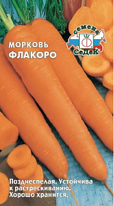 Морковь_Флаккоро_0,04_г._Седек