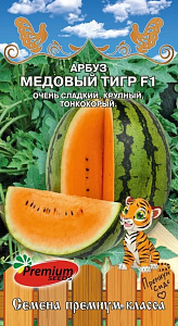 Арбуз_Медовый тигр F1_5_шт._Премиум Сидс