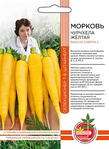 Морковь_Чурчхела Желтая (ШТВ) б/ф_0,5_г._Уральский Дачник