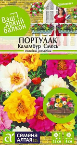 Портулак_Каламбур см (Ваш яркий балкон)_0,04_г._Семена Алтая