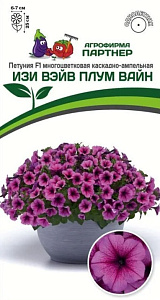 Петуния_Изи Вэйв F1 Плум Вайн (каскадно-ампельная)_5_шт._Партнер