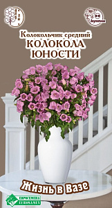 Колокольчик_Колокола Юности (Жизнь в вазе)_0,1_г._ЕВРОСЕМЕНА