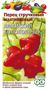 Перец_Ямайский Колокольчик (острый)_15_шт._Гавриш