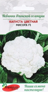 Капуста_цветная_Мисора F1 (Япония)_10_шт._Премиум Сидс