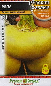 Репа_Русский размер_300_шт._НК