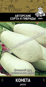 Репа_Комета_1_г._Поиск