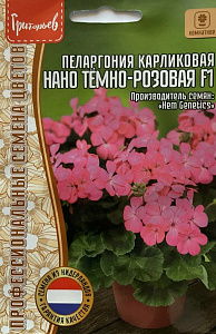Герань (Пеларгония)_Нано F1 Тёмно-Розовая (карликовая ) б/ф_3_шт._Григорьев