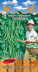 Фасоль_Гирлянда (вьющ спарж зел)_4_г._Премиум Сидс