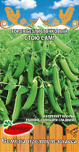 Горох_Стою Сам! (безлисточковый)_7_г._Премиум Сидс