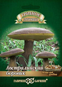 Мицелий_Боровик Австралийский на зерновом субстрате_15_мл._Гавриш