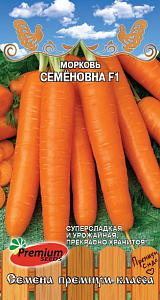 Морковь_Семёновна_1_г._Премиум Сидс