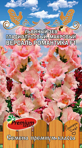 Львиный зев (антирринум)_Версаль F1 Романтика (гладиолусовый, махровый)_5_шт._Премиум Сидс