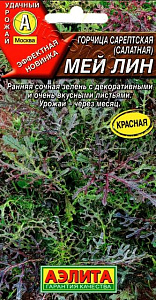 Горчица_Мей Лин (красная)_0,04_г._Аэлита