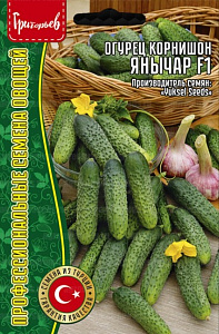 Огурец_Янычар F1 б/ф_5_шт._Григорьев