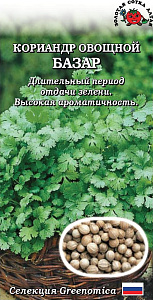 Кориандр (кинза)_Базар (Голландия)_1_г._Золотая Сотка Алтая
