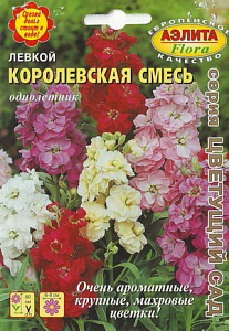 Левкой (маттиола)_Королевская см_0,1_г._Аэлита Э
