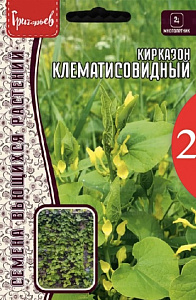 Кирказон_Клематисовидный б/ф_3_шт._Григорьев