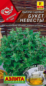 Майоран_садовый Букет Невесты (Целебный чай)_0,1_г._Аэлита