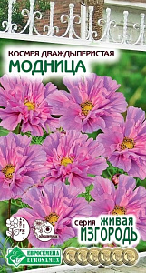 Космея_Модница (Живая Изгородь)_0,04_г._ЕВРОСЕМЕНА