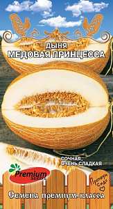 Дыня_Медовая принцесса_10_шт._Премиум Сидс