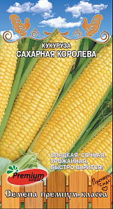 Кукуруза_Сахарная королева_5_г._Премиум Сидс