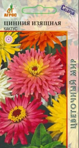 Цинния_Кактус см_0,5_г._АГРОС