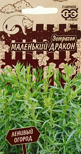Эстрагон (тархун)_Маленький Дракон (Ленивый огород)_0,04_г._Гавриш