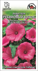 Лаватера (хатьма)_Рубиновый кубок_0,3_г._Золотая Сотка Алтая