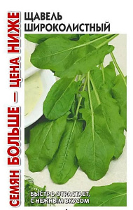 Щавель_Широколистный "Семян больше"_1_г._Гавриш