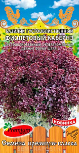 Базилик_Кабернэ (фиолетовый) (густооблиственный)_10_шт._Премиум Сидс