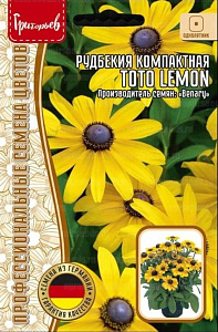 Рудбекия_Тото Лемон (Toto Lemon) б/ф_5_шт._Григорьев