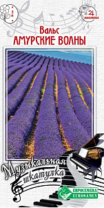 Лаванда_Вальс Амурские Волны (Музыкальная шкатулка)_10_шт._ЕВРОСЕМЕНА